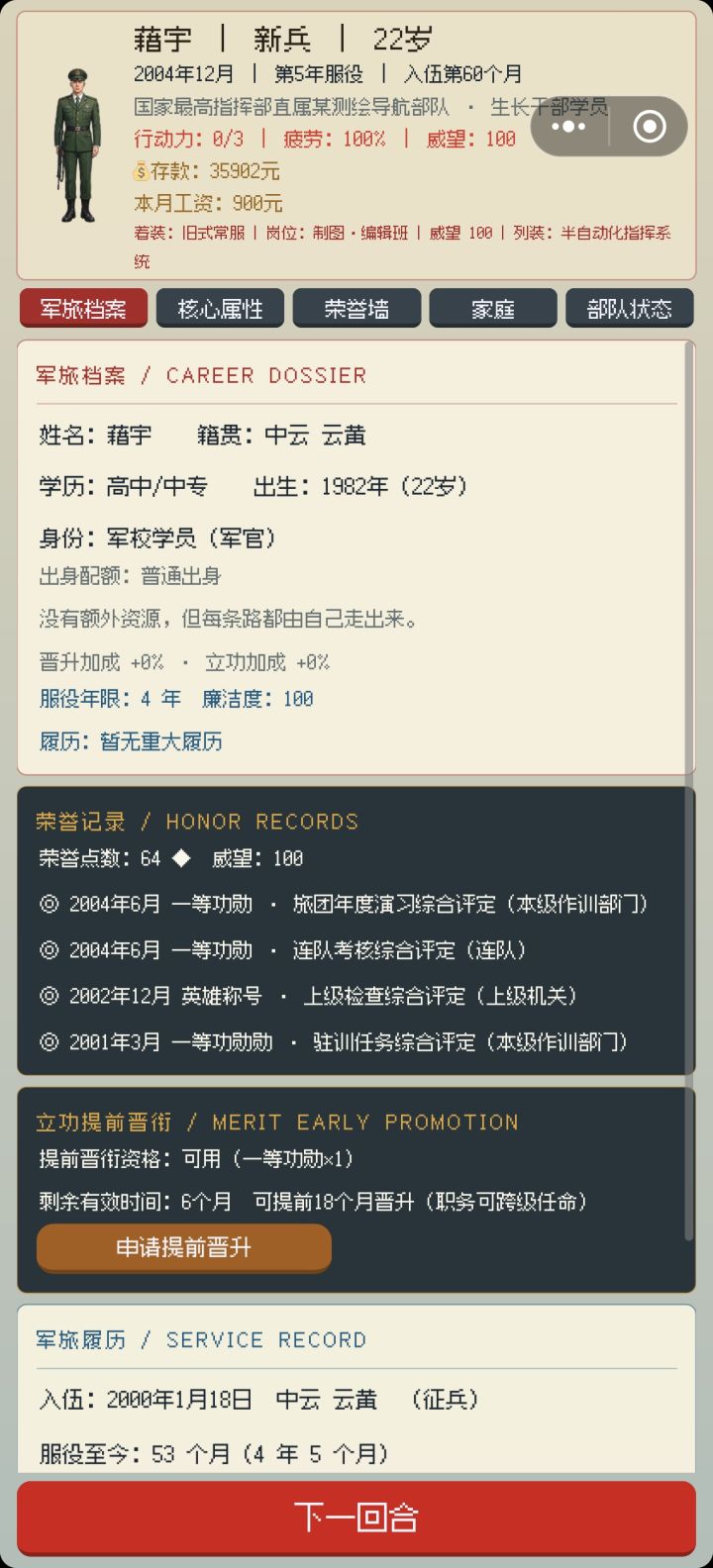 最近这几把都是这样的情况截图