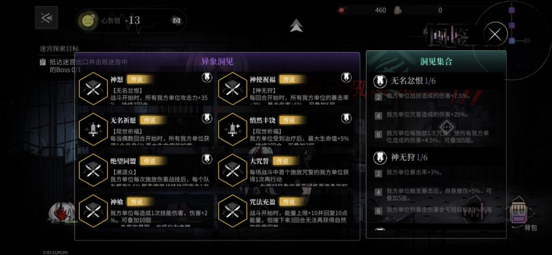 异界迷失噩梦通关 1