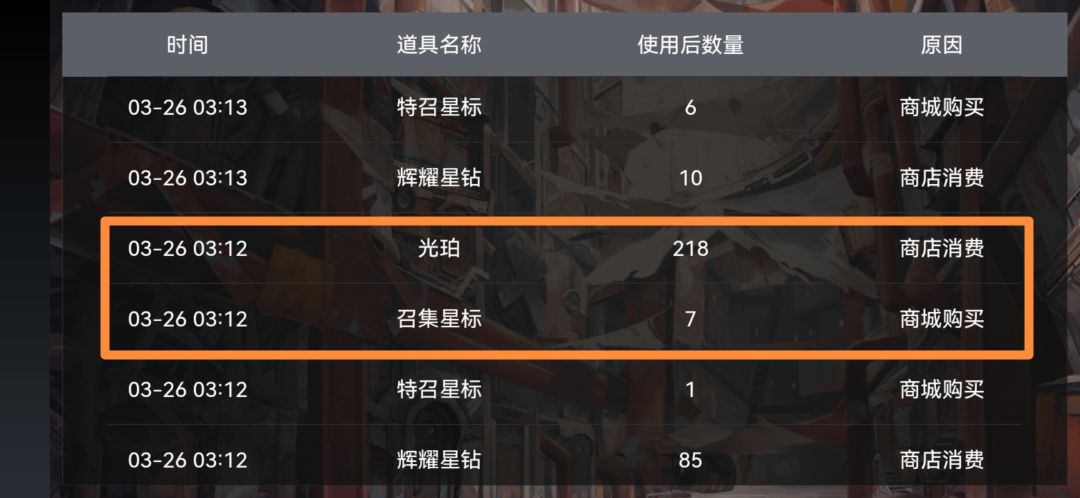 换错了！我的光铂！！！ 2