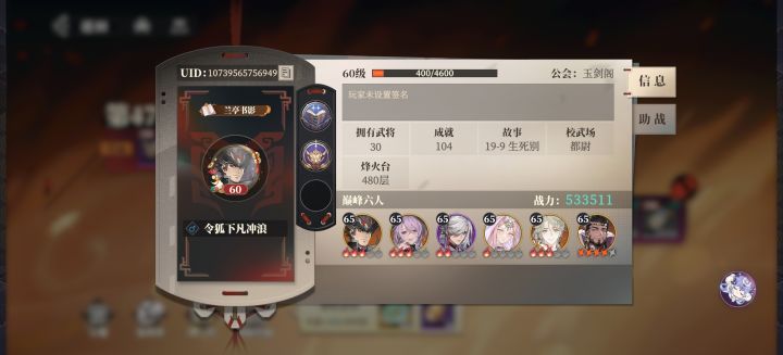 有玩张辽的吗最低战力通关480层!!!!!截图