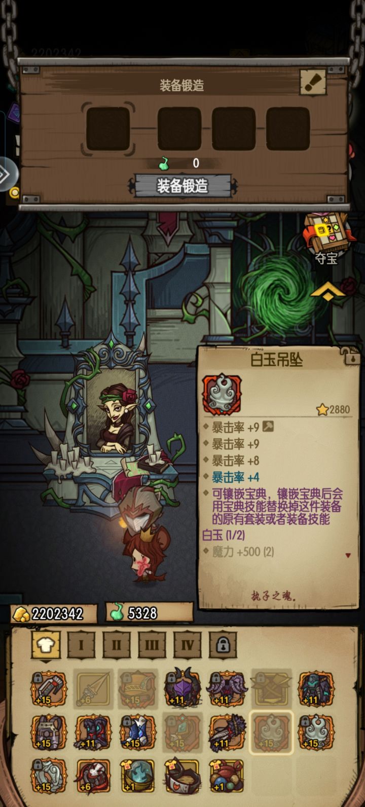 升红,为啥不出暴击9啊,十几次了都是暴击8截图