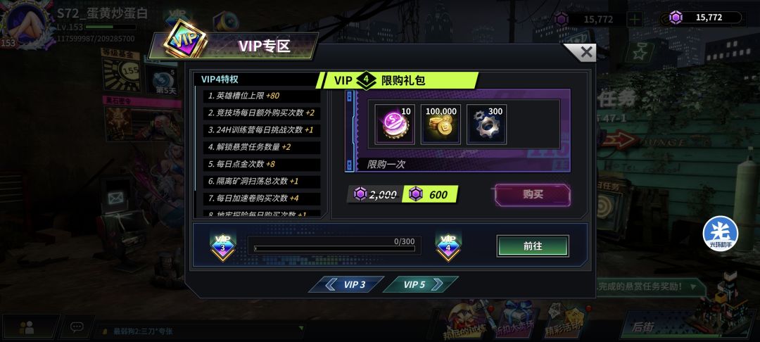 接手一年三个月对比 7