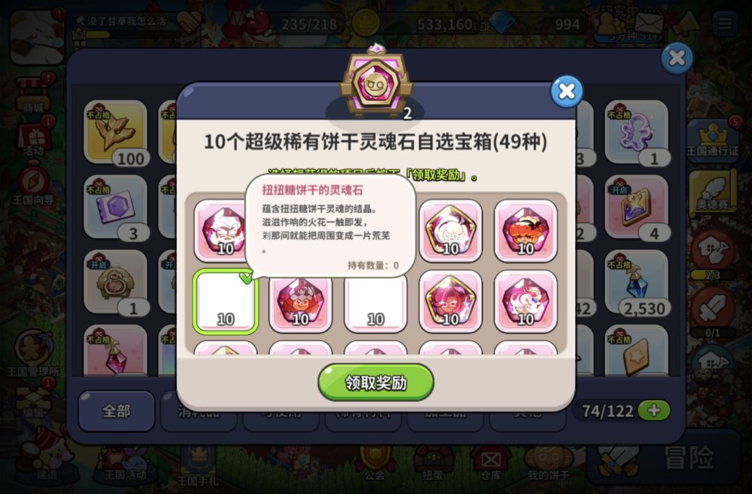 哦?这是以后会出的饼干吗 2