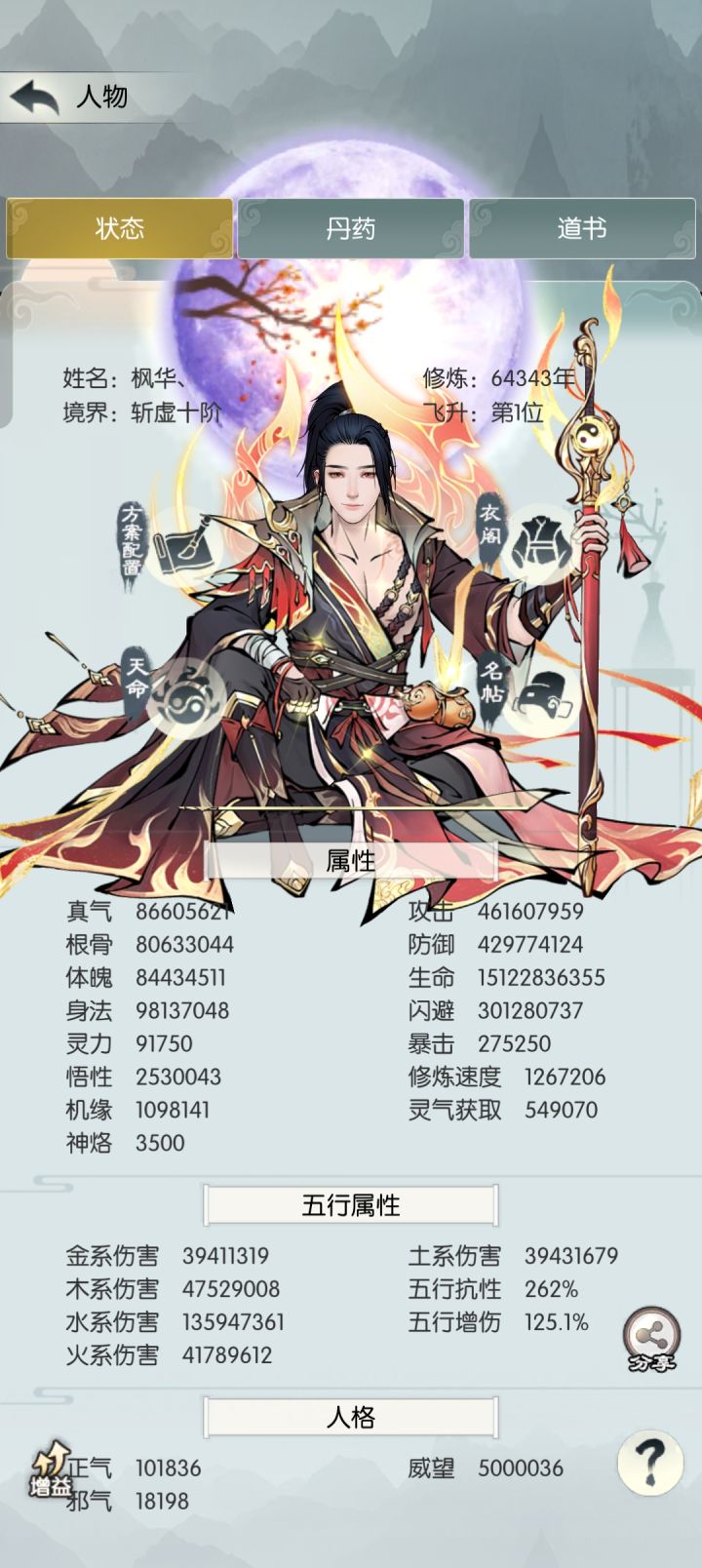 [国庆存档]国庆快乐截图