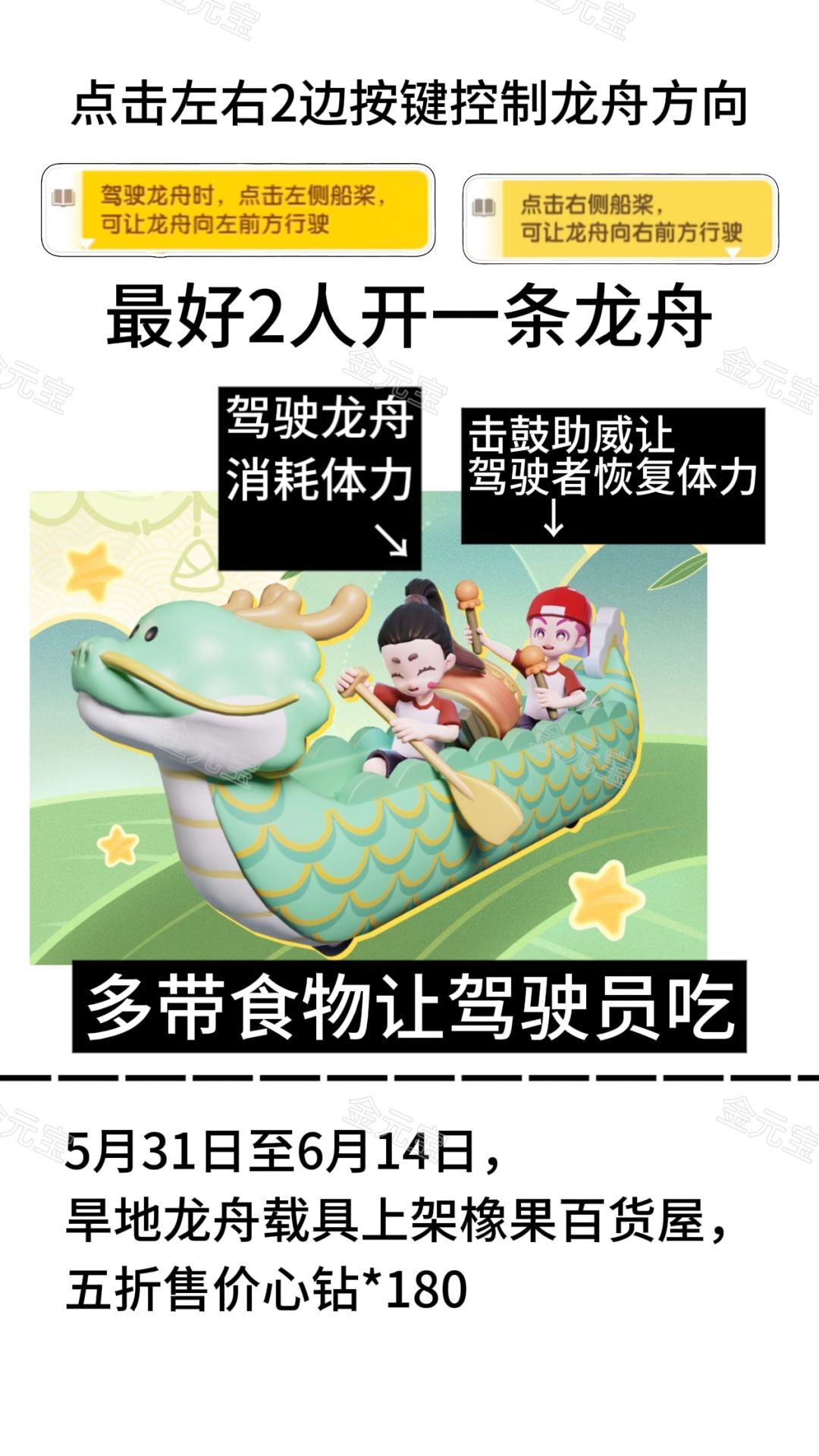 端午上线旱地龙舟 3