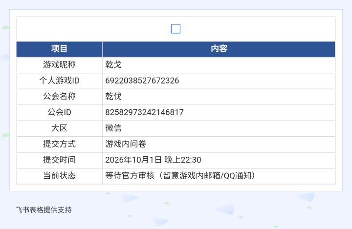 我申请了成为服主截图