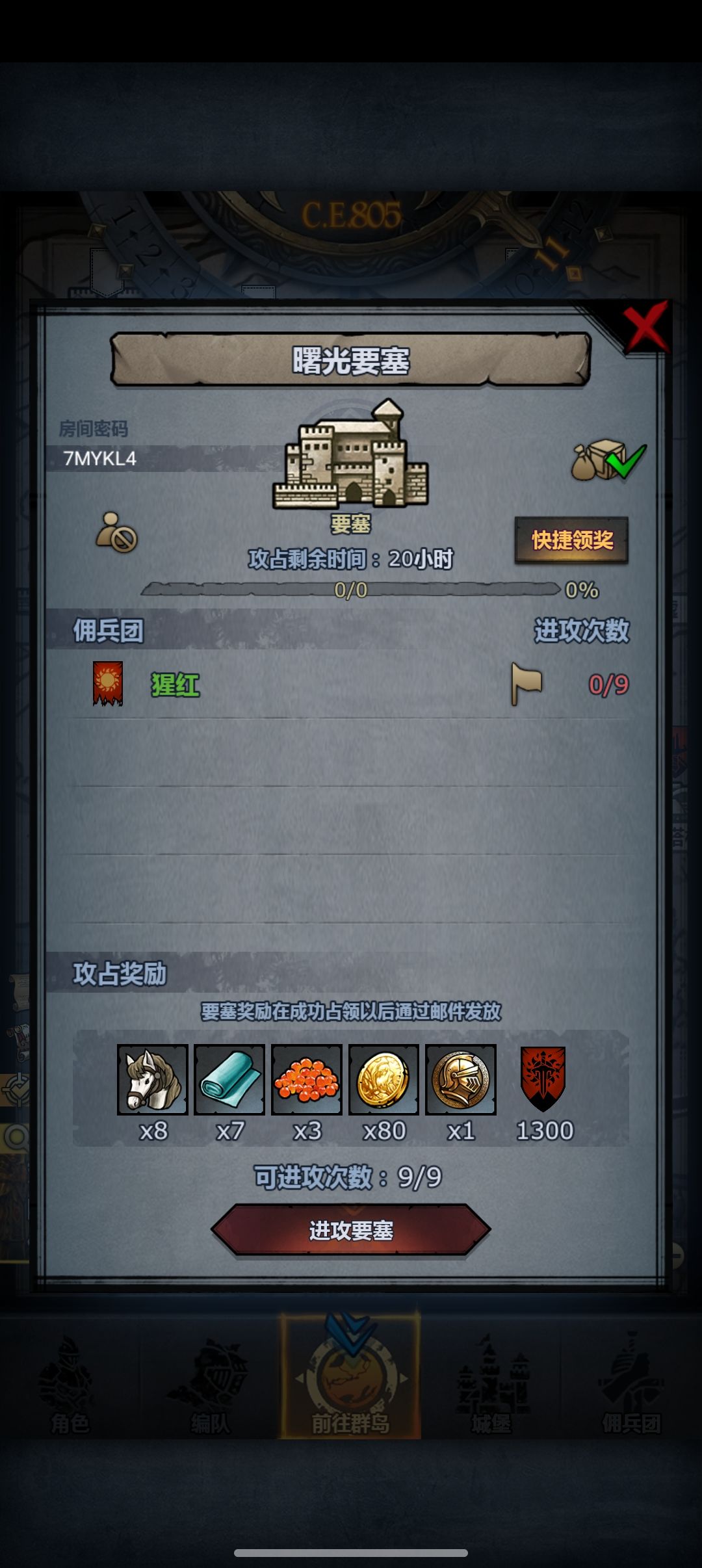 随意,更新后收 4