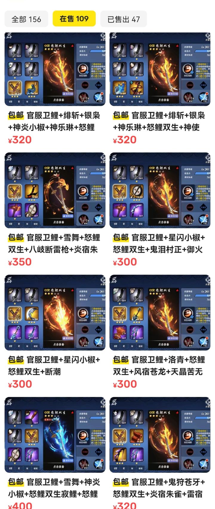 这种动辄3-400的初始号真有人买吗截图