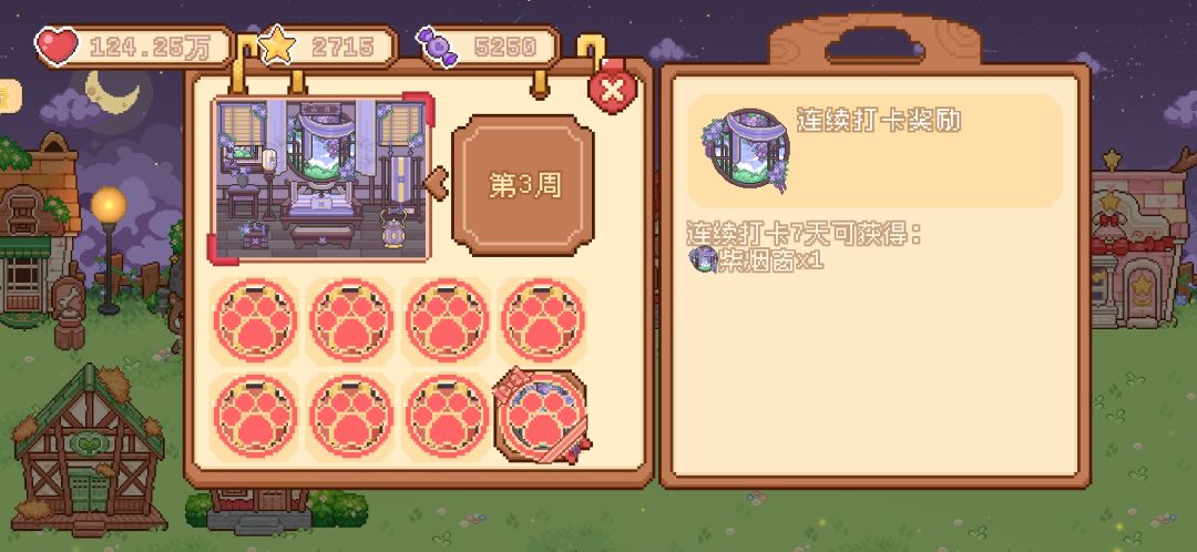 家具没了 2