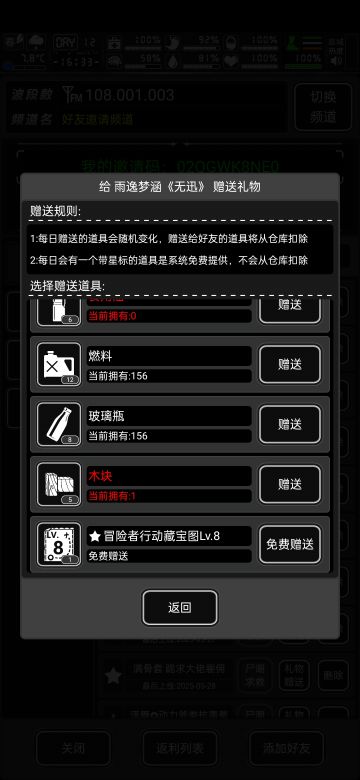 今天有八图，互删