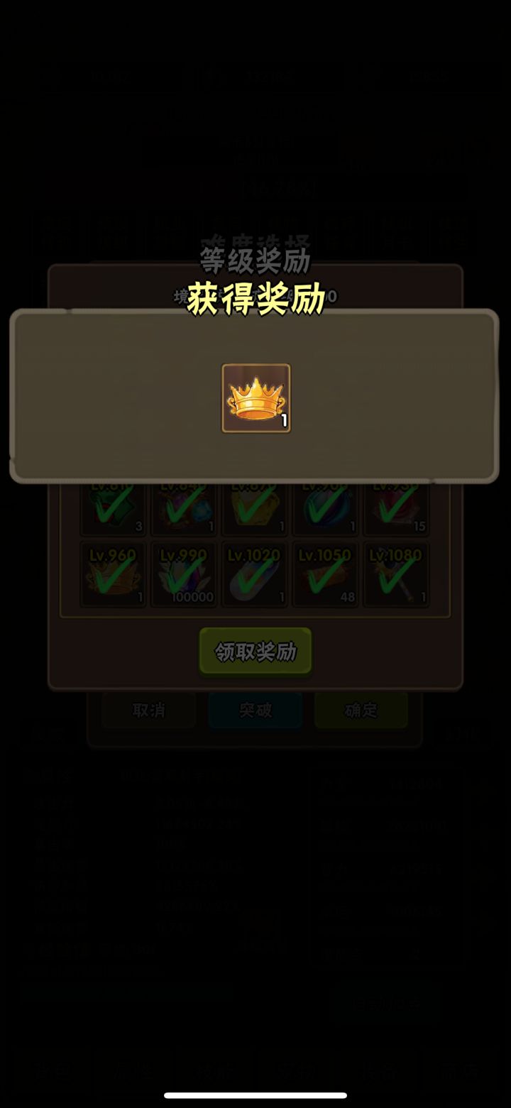 终于开三职业了截图
