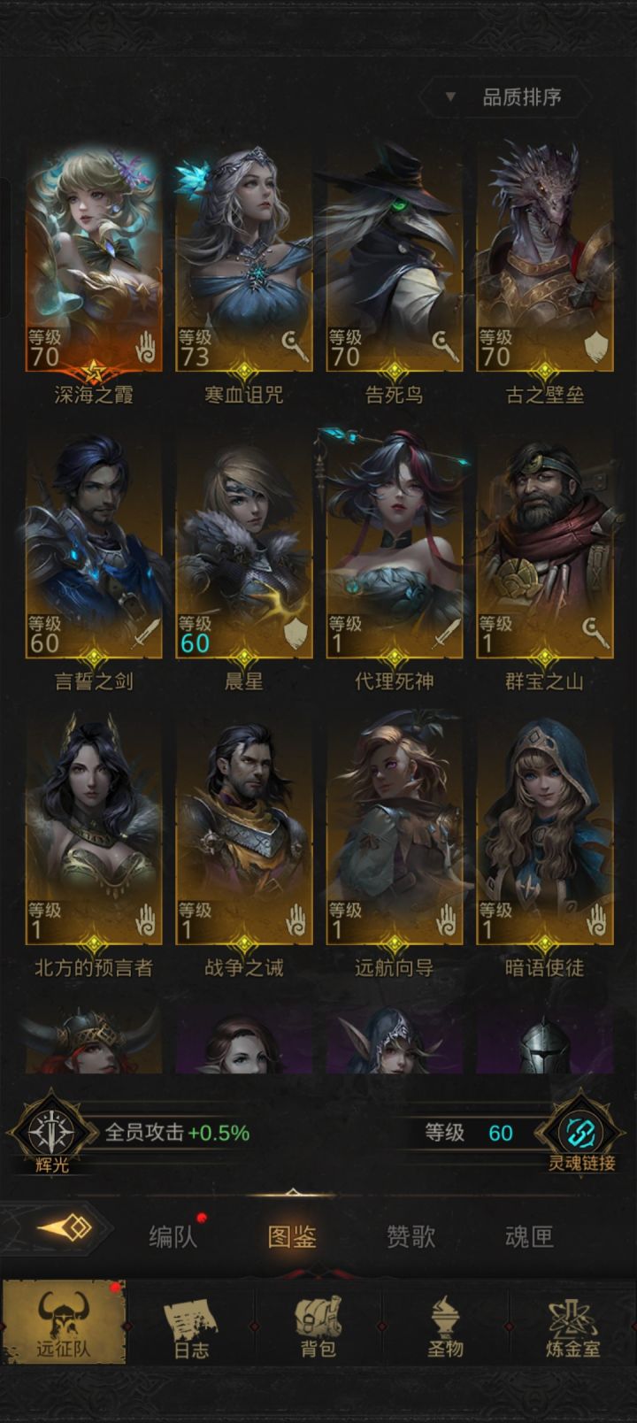 新人配队截图