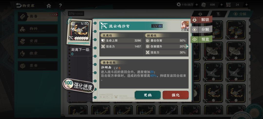 万工桥武器 2