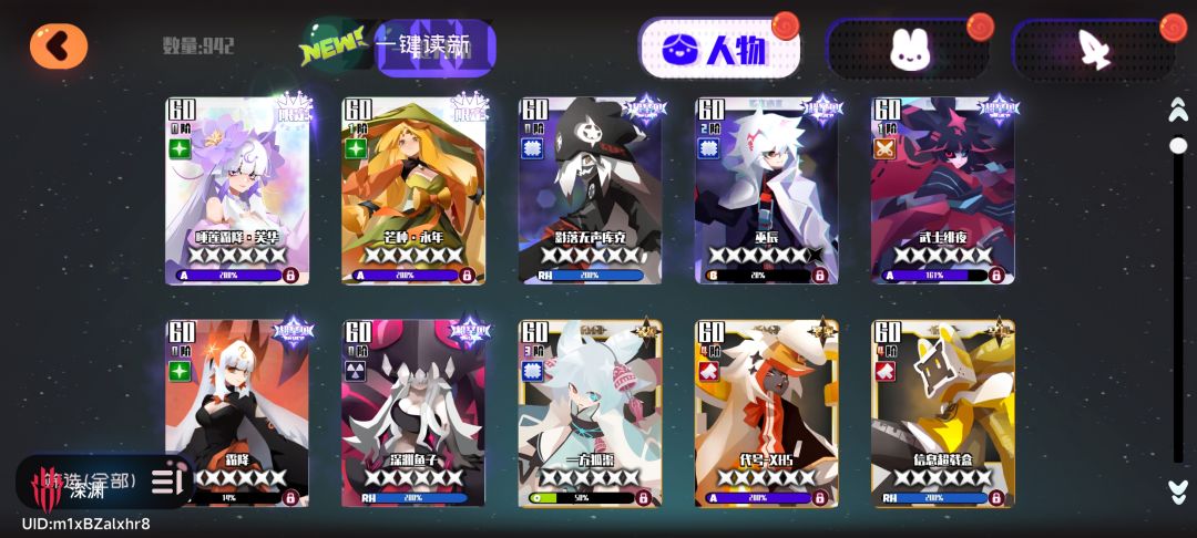 大佬们,12之间怎么组 6