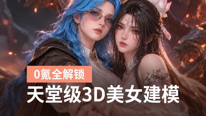 0氪就能获得所有3D美女老婆!新手入坑500抽只是开胃菜截图