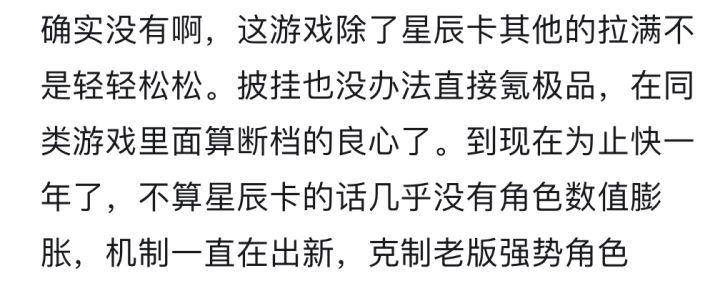 这游戏真的是同类型里断档级良心的吗截图