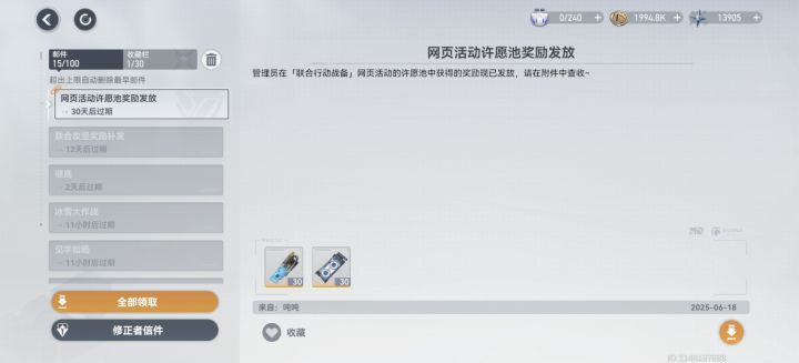 这个奖励是大家都有的吗？截图