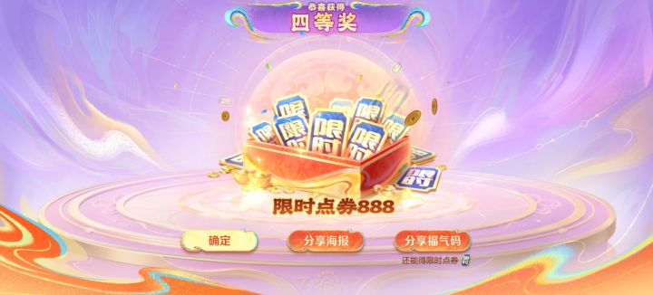 福气码40截图
