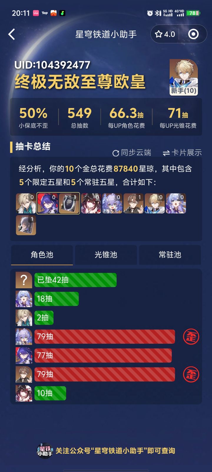 各位大佬,我这个box要不要抽富婆截图