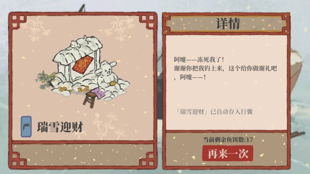 有趣 2