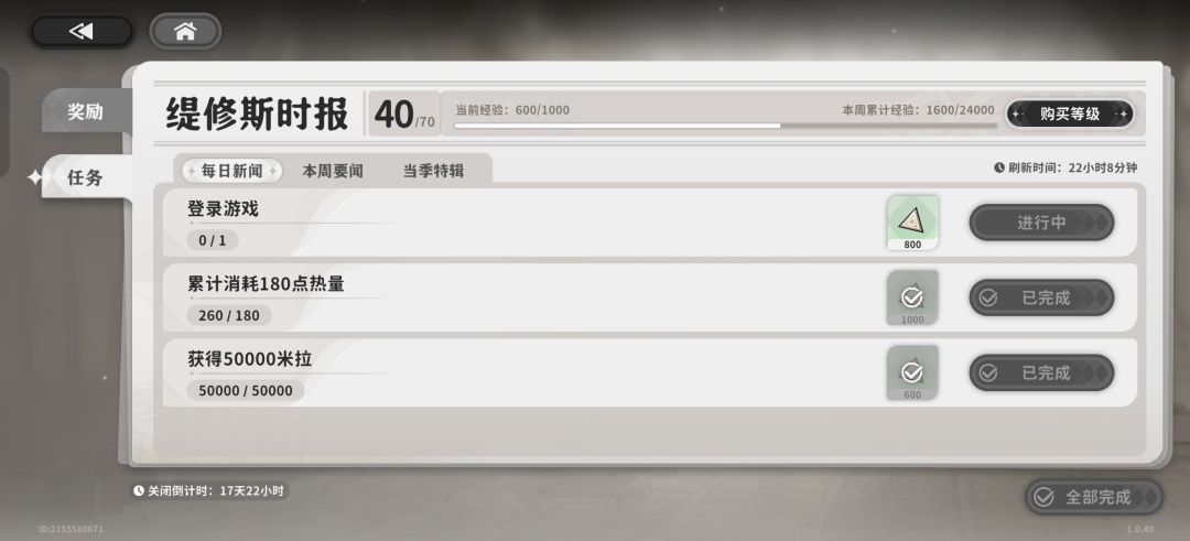 求教大佬这个任务怎么完成 1