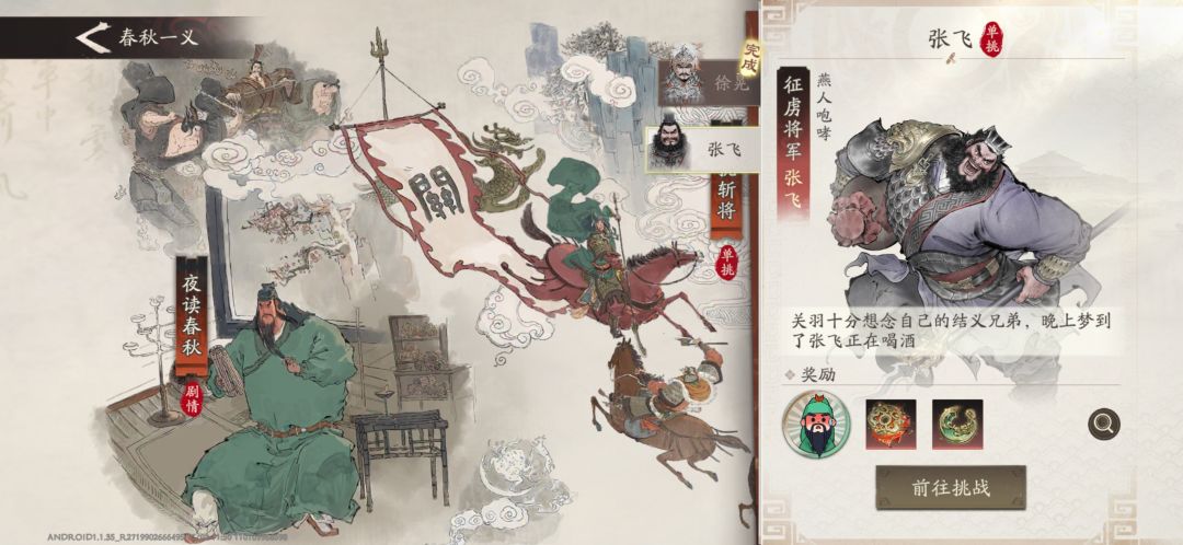 单挑斩将到了没见张飞 1