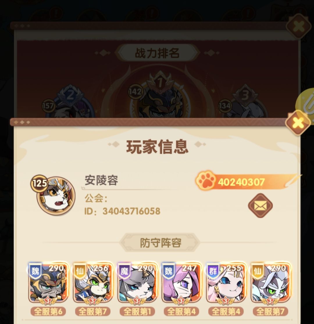 文鸯魔郭嘉各半壁江山,一回合秒人 1