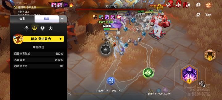 这个光环效果怎么没变化[表情_举手]截图