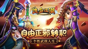 《热血江湖》手游攻略：进阶攻略丨神兵锻造篇，独步武林