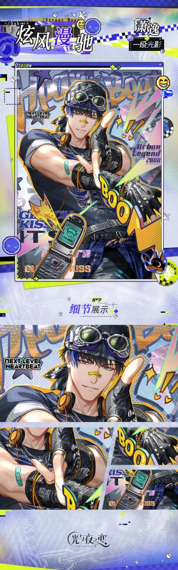 街风驰色 | 限定收信预告