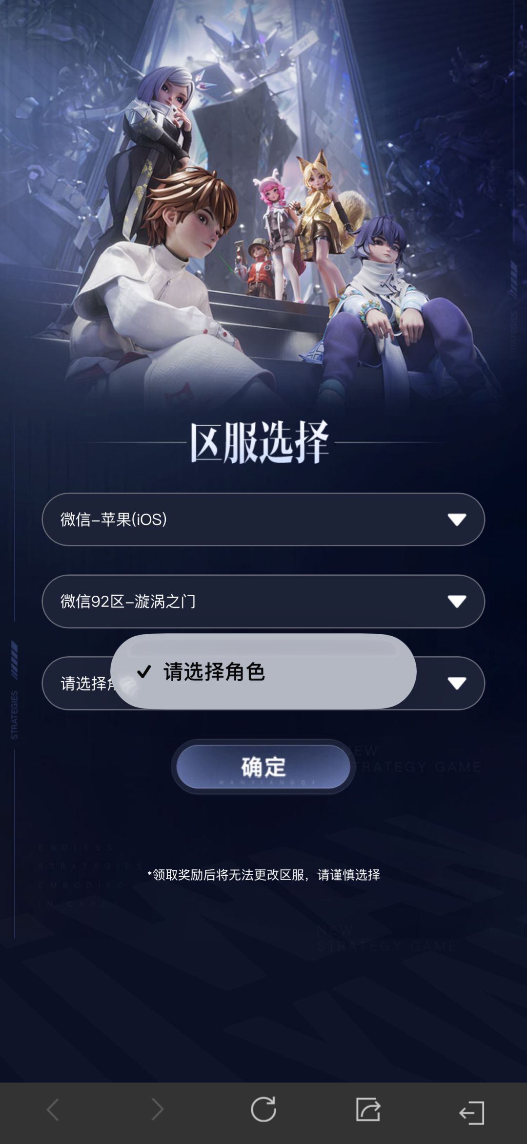 为啥绑定不了没有角色 1