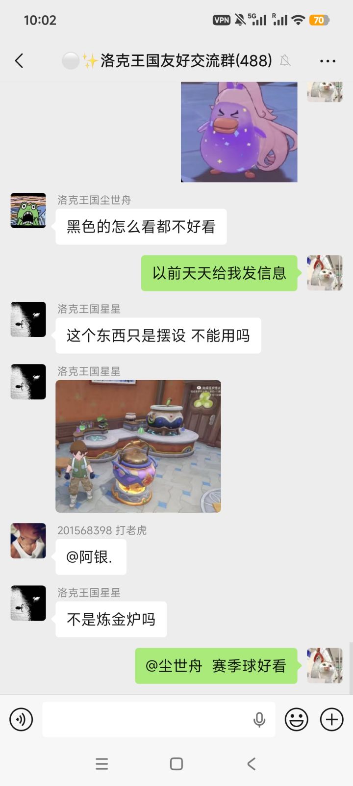洛克绿泡裙480+ 友好交流不聊负能量 欢迎截图