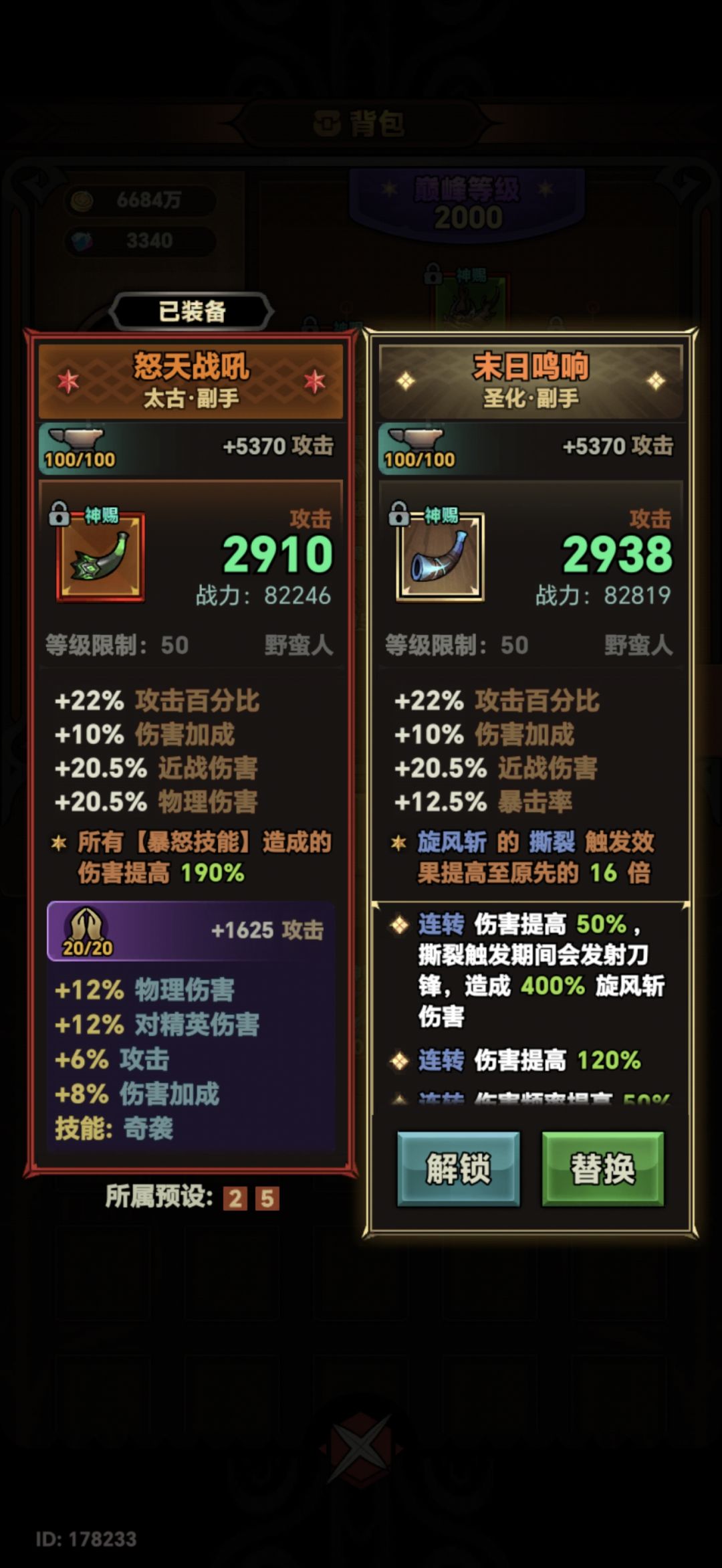 我的圣化战绩和圣化方式，仅供参考。 3