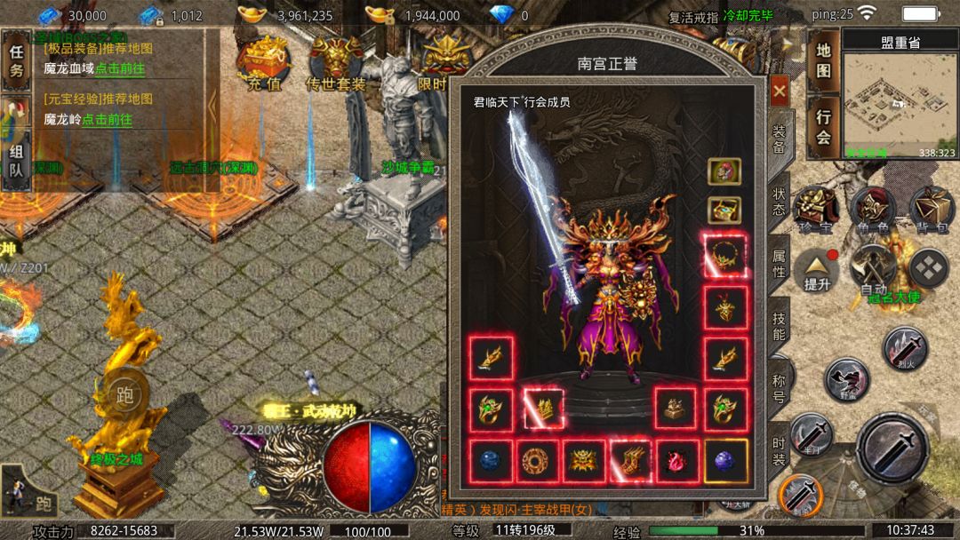 盟重英雄:美杜莎传奇,试玩几天了 2