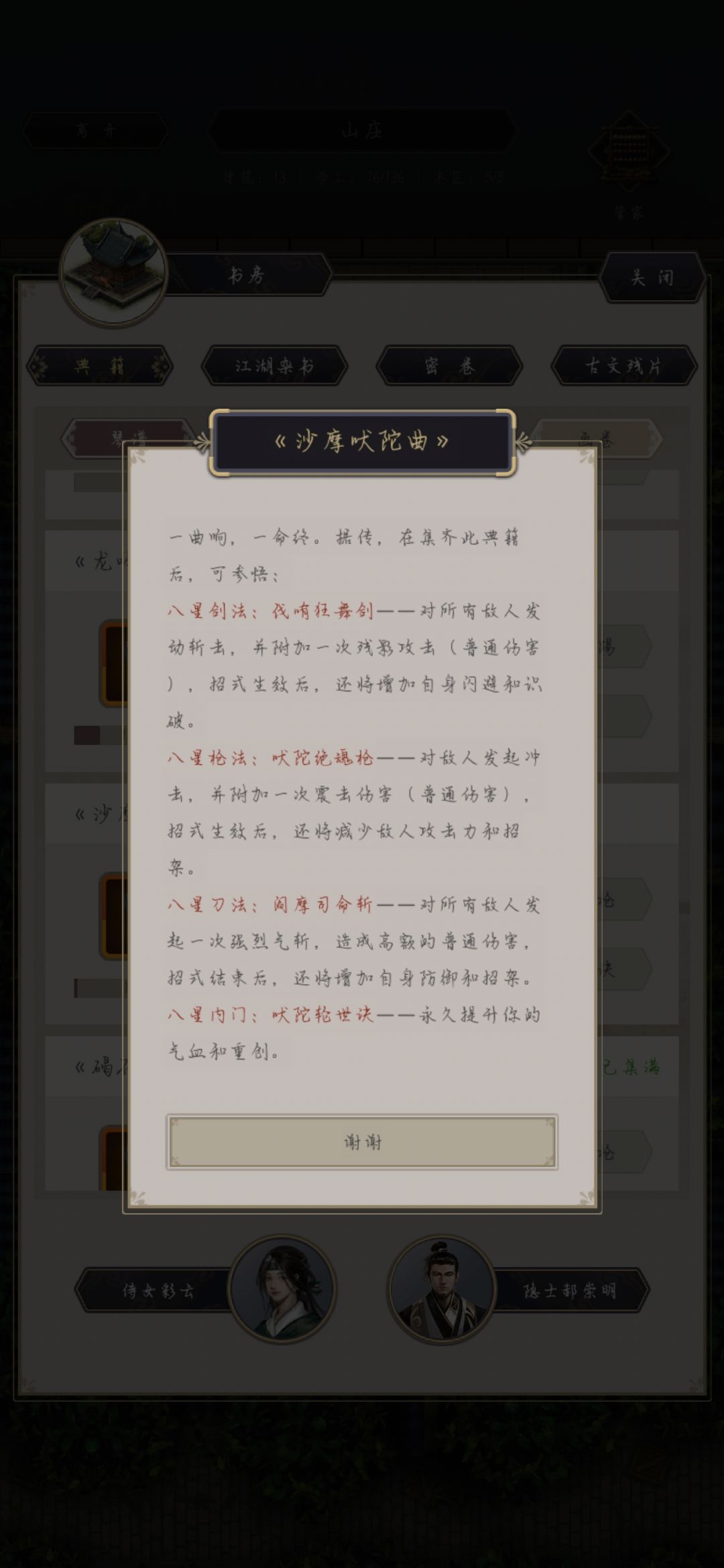 这个剑算不算连击 1