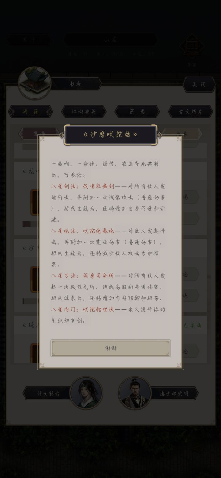 这个剑算不算连击截图