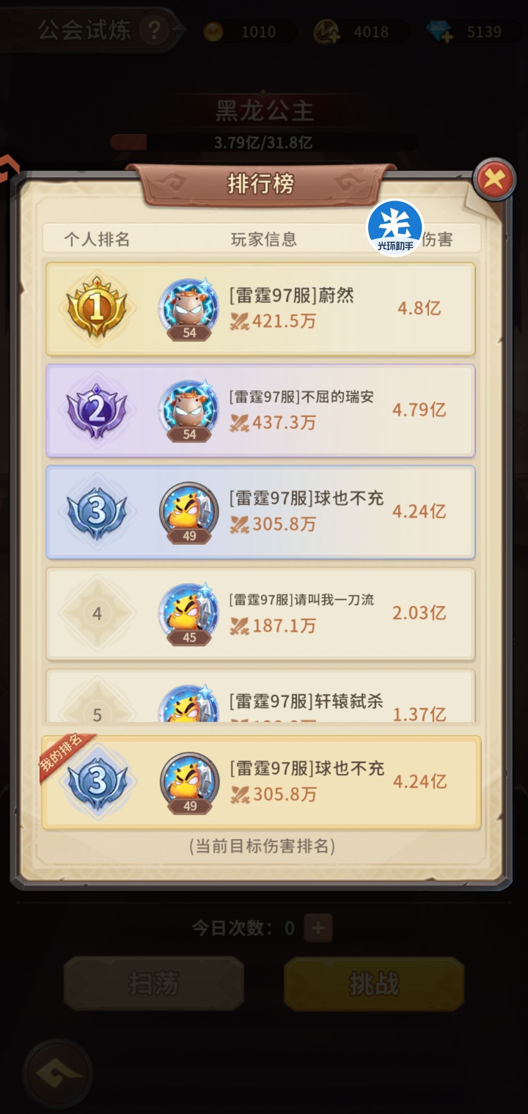 最简攻略 2