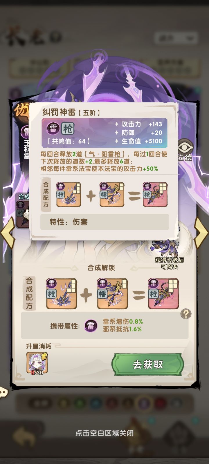 有没有大佬看看雷限定怎样截图