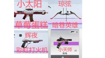 【干货攻略持续更新】四星专武的刷取教程，武器对应角色使用