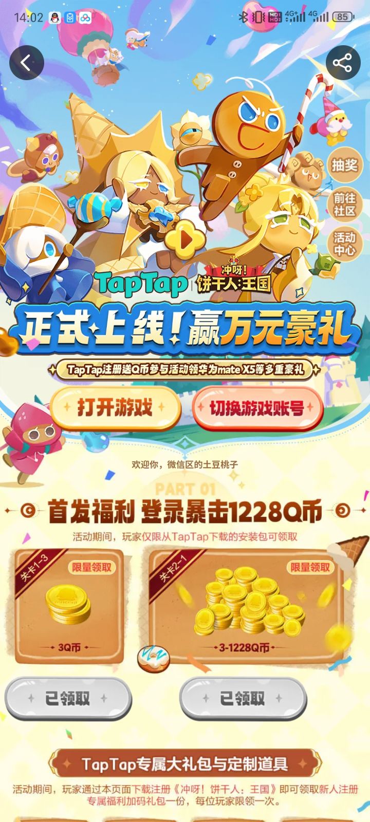 TapTap
