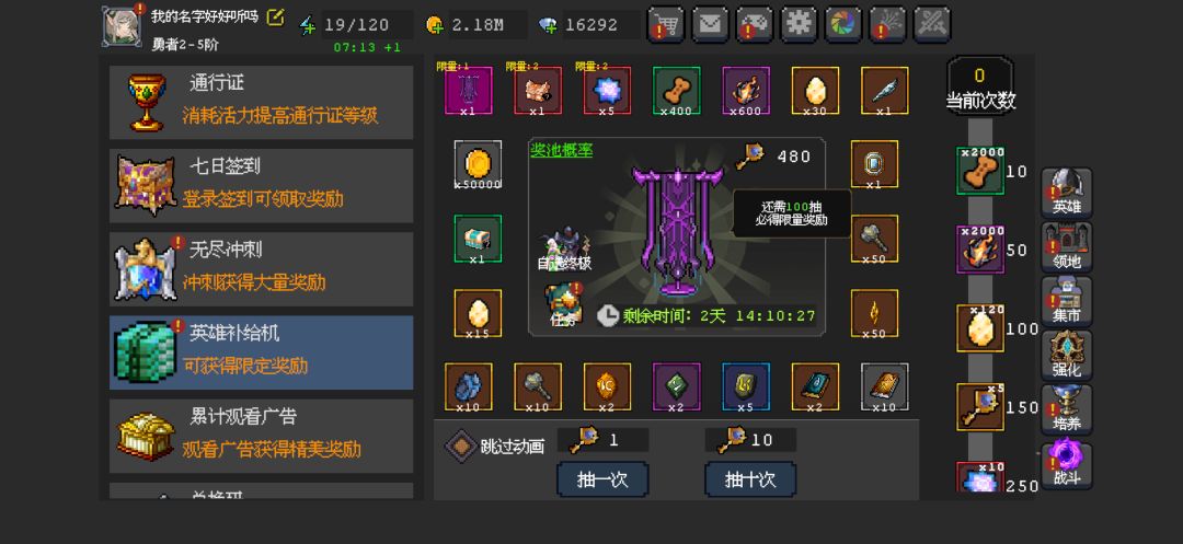 英雄补给机500抽,抽旗帜还是宠物 1