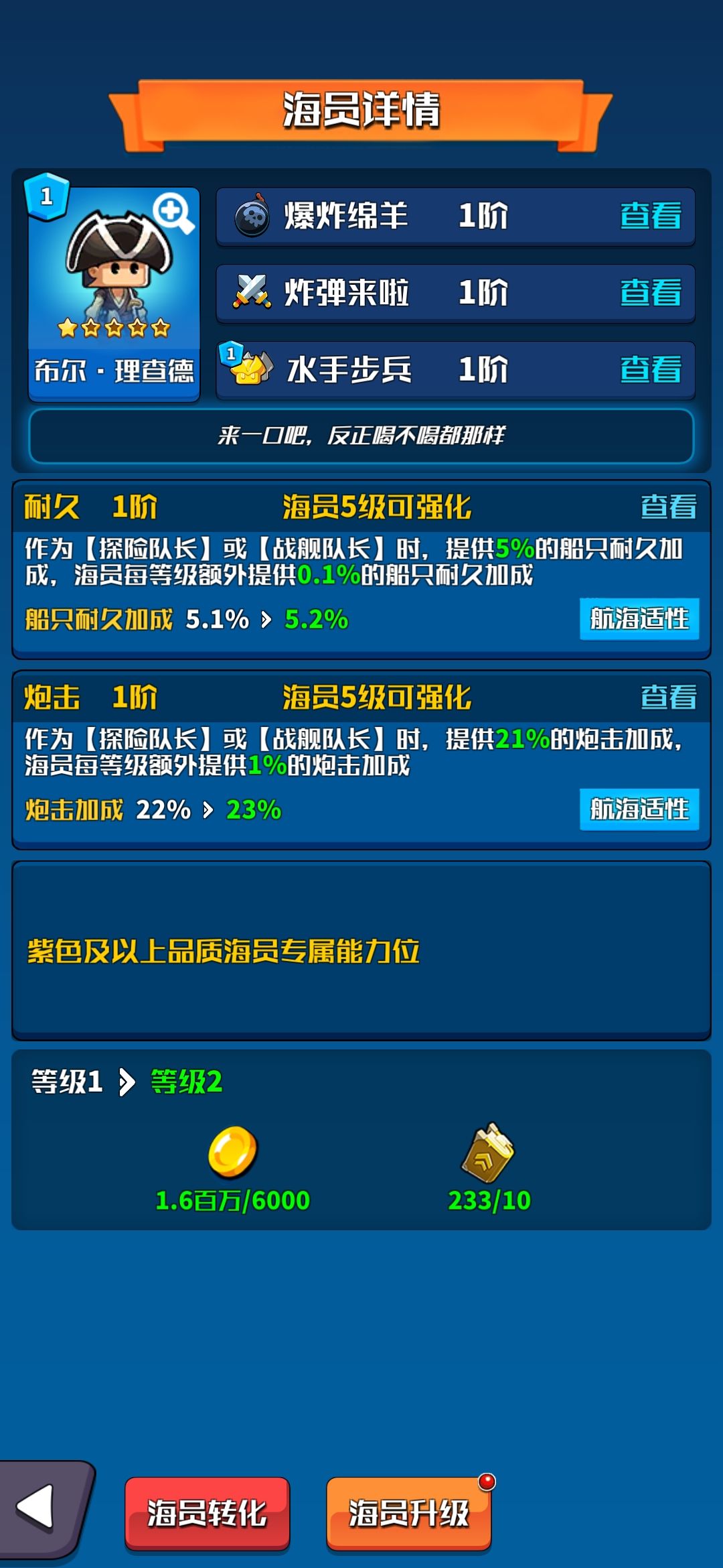 七海前期的一点小攻略 2