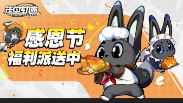 『福利』感谢与你相遇的第113天……