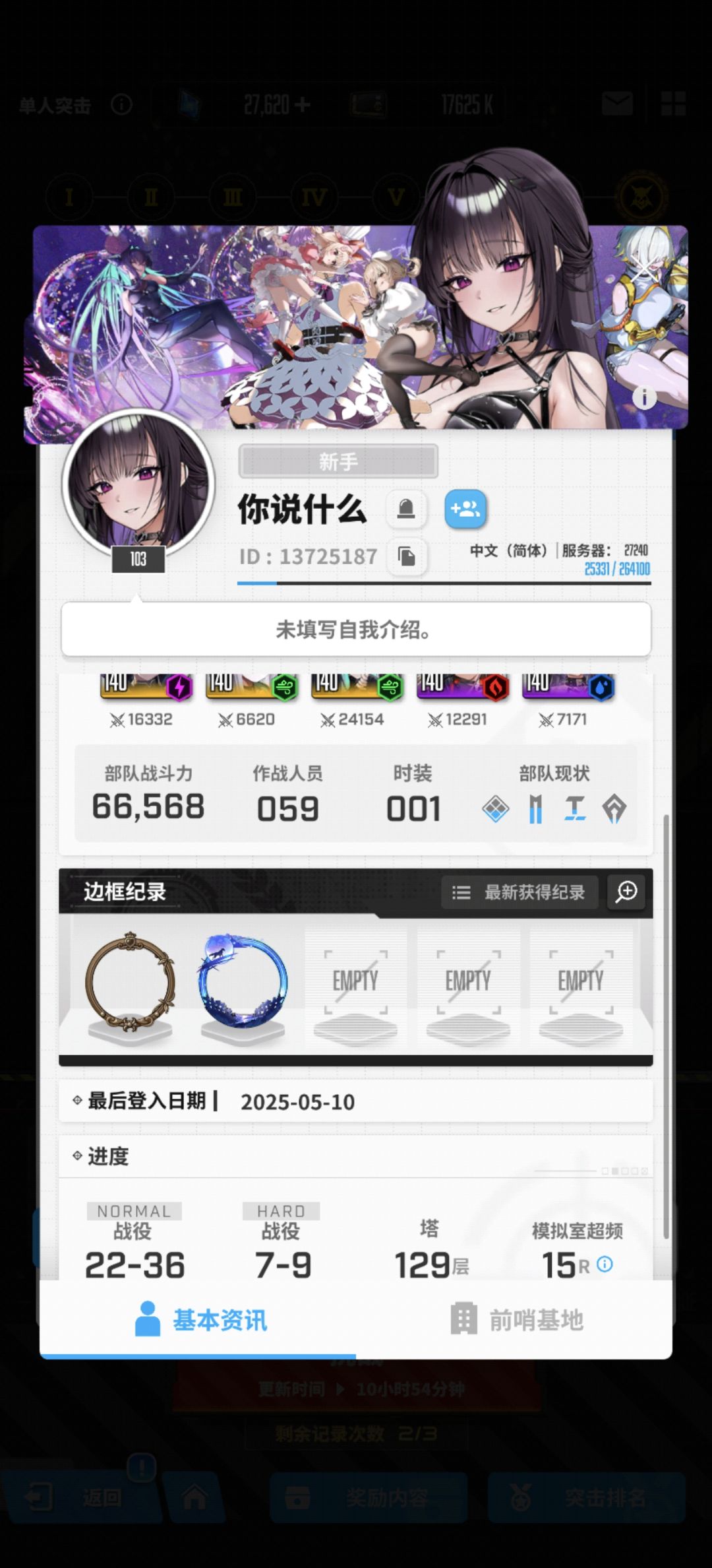 一个100级在一群600级里拿到了第一 3