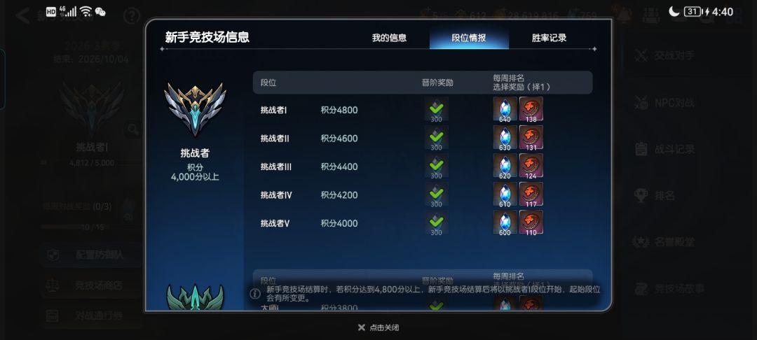 新手注意事项 3