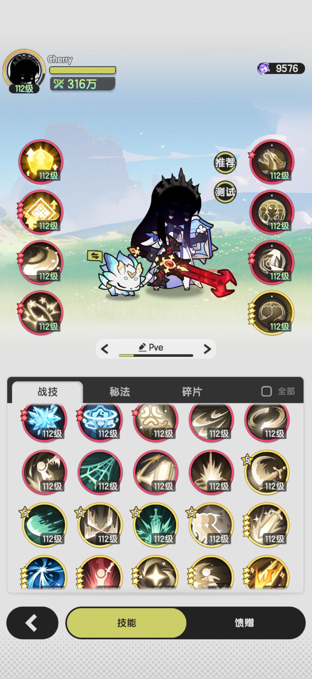 请教骑士技能抽取 1