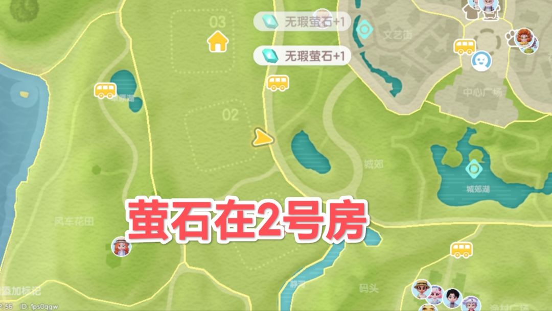 1.27心动小镇萤石溜溜橡木具体位置 2