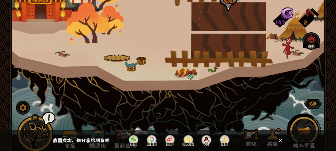 无悔华夏之 你不知道的那点事~截图