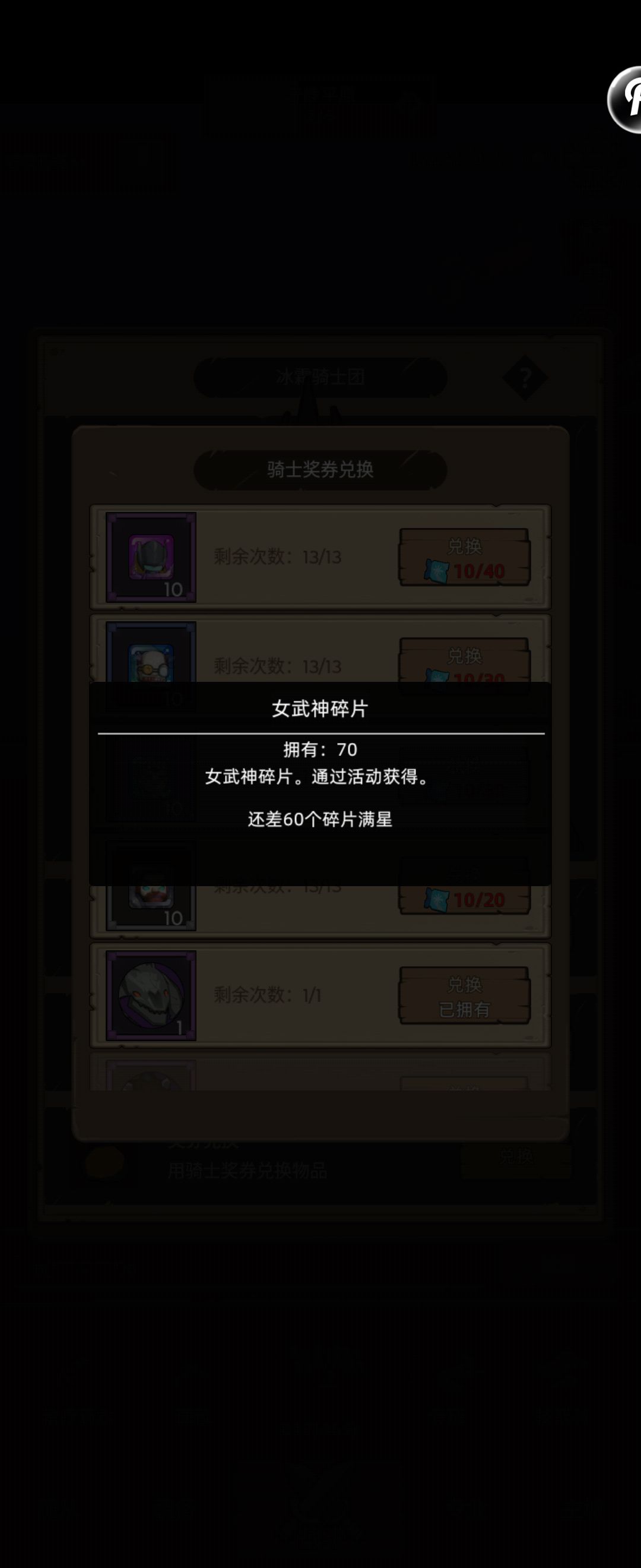 女武神终于看到希望了 1
