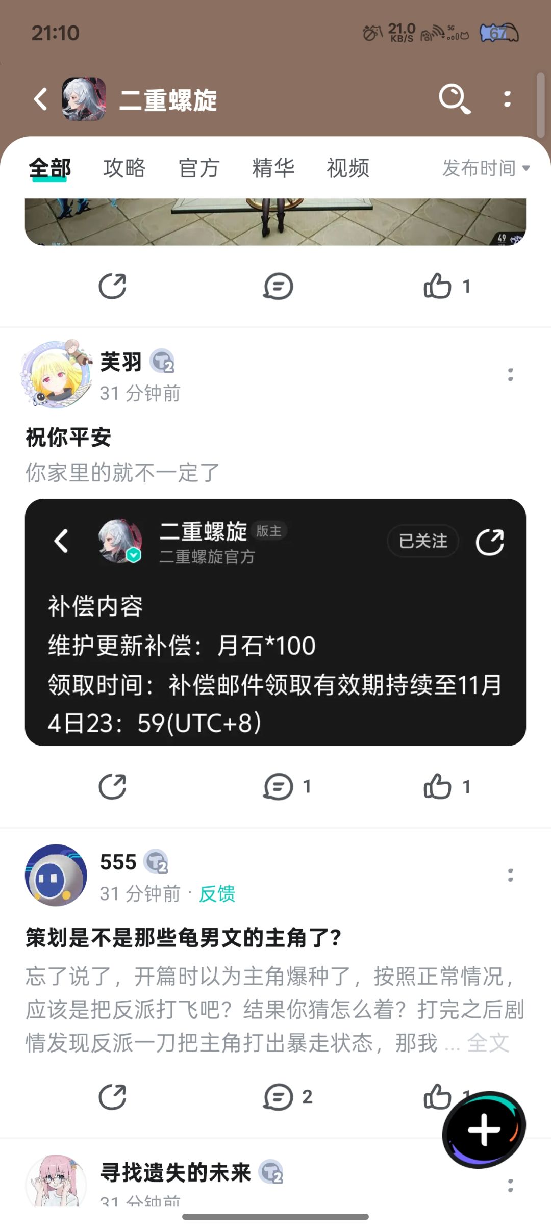 二重螺旋你是在挑战玩家的底线吗? 1